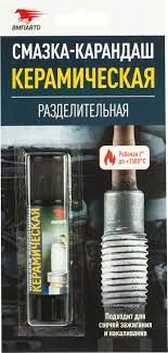 СМАЗКА КАРАНДАШ РАЗДЕЛИТЕЛЬНАЯ VMPAUTO 8524